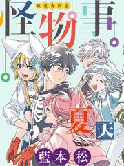 厨房大乱斗 美食竞技综艺海报