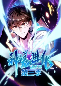 白塔之下 奇幻成长动画海报